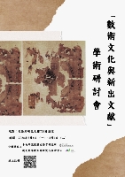 Ancient Chinese Technical Traditions and Newly Discovered Manuscripts